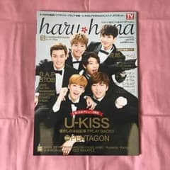 haruhana Vol.40 U-KISS 表紙のサムネイル