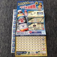 リポビタン　プレゼント　キャンペーンのサムネイル