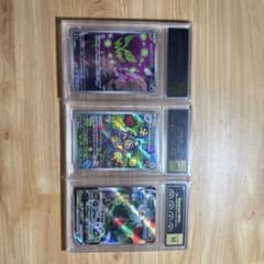 ポケモンカード PCG鑑定品 3枚セットのサムネイル