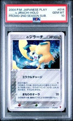 PSA10　___のジラーチ　プレイヤーズクラブ　PLAYプロモ　プロモ　渦あり PSA10 ___のジラーチ プレイヤーズクラブ PLAYプロモ プロモ 渦あり