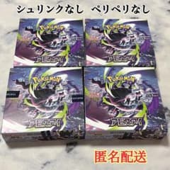 ポケモンカード アビスアイ シュリンクなし ぺりぺりなし 4BOX - メルカリ