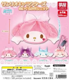 サンリオ　シナモロールポシェットのサムネイル