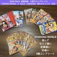 超レア巻零5種コンプリート含む】ONE PIECE 映画特典 小冊子 完全版