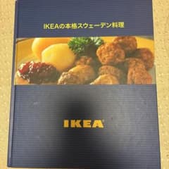 IKEAの本格スウェーデン料理 レシピ本のサムネイル
