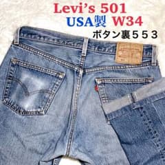 Levi's 501 USA製 ボタン裏553 W34 L34 デニム 赤タブ - メルカリ