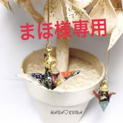 《送料込》夏！ゆらゆら.*・゜浴衣に友禅折り鶴イヤリング/ピアスのサムネイル