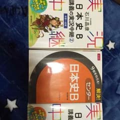 日本史のサムネイル