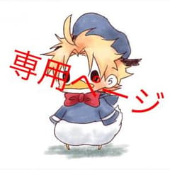 Land様専用のサムネイル