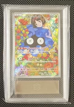エリカのモンジャラ AR ARS10 鑑定書付き - メルカリ