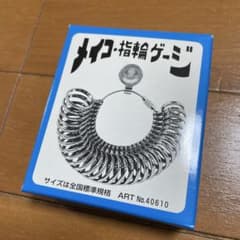 メイコー指輪ゲージ ART No.40610のサムネイル