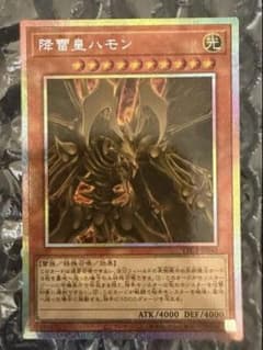 降雷皇ハモン プリズマ プリシク 絵違い ラーイエロー - メルカリ