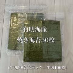有明海苔　焼き海苔　半切100枚のサムネイル