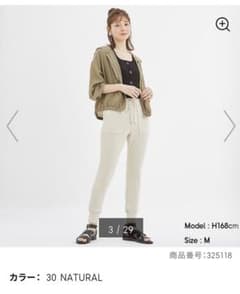 スウェットイージーパンツ　GUのサムネイル