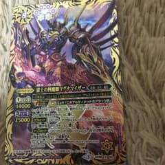 バトスピ マグナマイザーのサムネイル