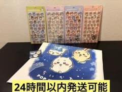 ちいかわ ボンボンドロップシール 4種セットのサムネイル