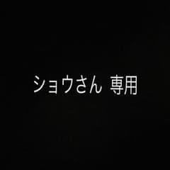 ショウさん専用 ボアテング アラバのサムネイル