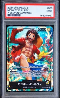 【美品】PSA9モンキー・Ｄ・ルフィ ST13-003のサムネイル