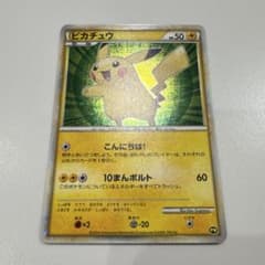 ピカチュウワールド 緑 日本語 PW 7-11 セブンイレブンプロモ - メルカリ