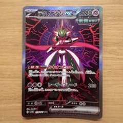 テツノブジンex SAR 213/187 - メルカリ