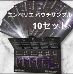 お値下げしました】メナード ꫛꫀꪝ✧‧˚エンベリエ パウチサンプル 10