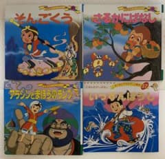 【momo♡様専用】絵本 世界名作ファンタジーのサムネイル