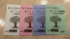 STEP ステップ 高校受験 テキスト 問題集 英語のサムネイル