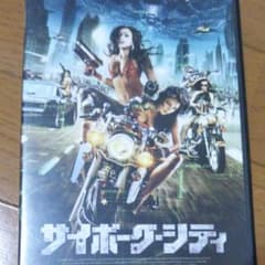 サイボーグ・シティーのサムネイル