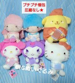パジャマっこドールBIG　全6種コンプリートセット　サンリオ　まとめ売り