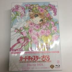 カードキャプターさくら Blu-ray BOX〈初回仕様版・11枚組〉のサムネイル