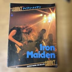Iron Maiden ヘヴィ・メタル⑤アイアン・メイデンのサムネイル