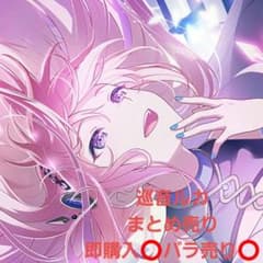 プロセカ 巡音ルカ まとめ売りのサムネイル