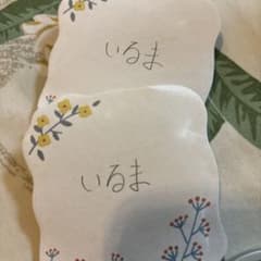 あんず様専用　いるま様2個のサムネイル
