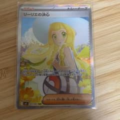 リーリエの決心 SAR MEGA 拡張パック メガブレイブ キラ 091/063のサムネイル