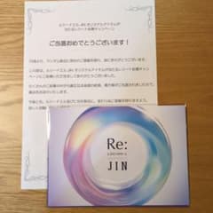 ルシードエル JIN キャンペーン　B賞　ステッカーシートBTS 非売品　当選品 ルシードエル JIN キャンペーン B賞当選品 ステッカーシート 非売品