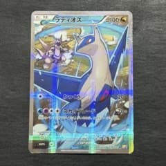 ポケモンカード ラティオス R CP2 伝説キラコレクション 019/027