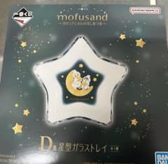 一番くじ モフサンド D賞 1番くじ mofusandのサムネイル