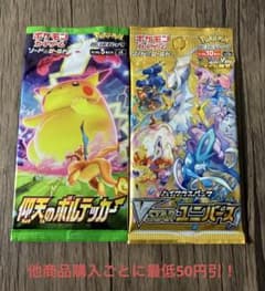 ポケモンカード 未開封 パック 絶版 2パックセット ①⑨ - メルカリ