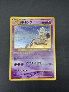 ポケモンカード 旧裏面 ヤドキング LV.39 - メルカリ
