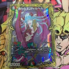 偽りの王　ヴィルヘルムBのサムネイル