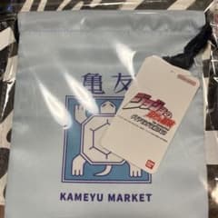 ジョジョ 杜王町 亀友マーケット 巾着 S 亀友 ダイヤモンドは砕けない
