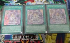 遊戯王　ヴァルモニカ・シェルタ　ウルトラ　3枚のサムネイル