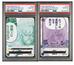 ルフィは海賊王になる男だ!!! PSA10 連番 3rd - メルカリ