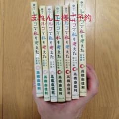 まれんこ様ご予約のサムネイル