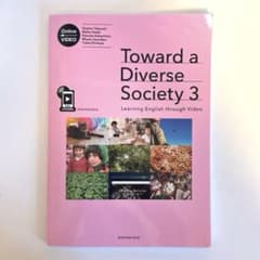 Toward a Diverse Society 3 /松柏社のサムネイル