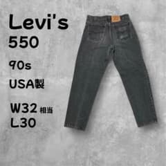 Levi's 550 ブラックデニムパンツ W32 L30 USA製オレンジタブ 90s USA製 リーバイス550 オレンジタブ ブラックデニムW32相当L30