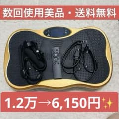 【美品】振動マシン ブルブルマシーン 宅トレ ダイエット 全身エクササイズのサムネイル