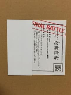 ヒプノシスマイク バトルカードのサムネイル