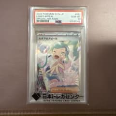 【PSA10】ルチアのアピール SAR SV7a 楽園ドラゴーナ 091/064のサムネイル