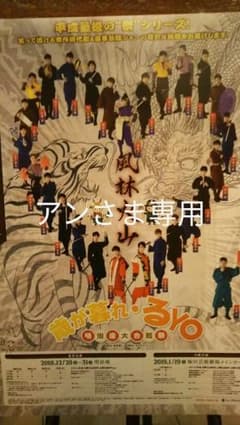 る戦千社札シールのサムネイル