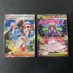 メイのはげまし SAR メガネジガルデ　その他 ムニキスゼロ拡張パック メガジガルデex SAR MEGA 拡張パック ムニキスゼロ キラ メイ SR